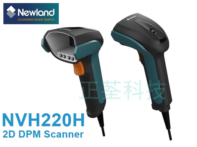 Newland NVH220H 工業級DPM 二維條碼掃描器