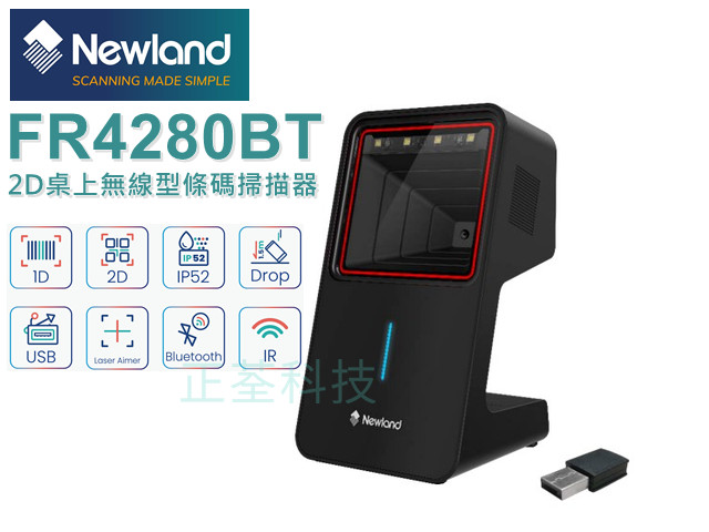 Newland FR4280BT 藍芽二維桌上型無線條碼掃描器