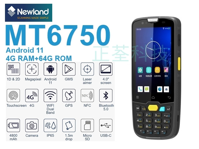 Newland MT6750 Android 一維/二維盤點機 PDA 行動電腦