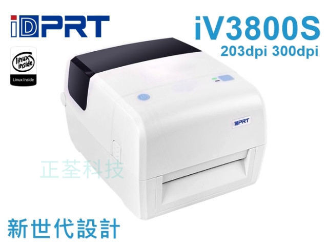 iDPRT iV3800S 超值型桌上型條碼機