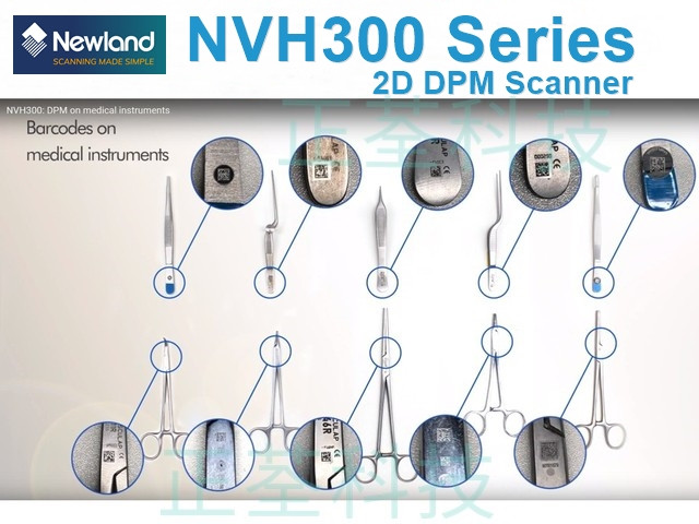 Newland NVH300HBT DPM 藍芽二維無線條碼掃描器