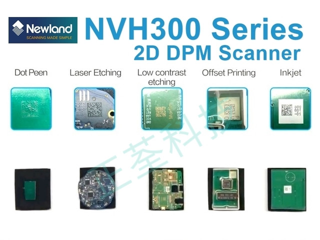 Newland NVH300HBT DPM 藍芽二維無線條碼掃描器