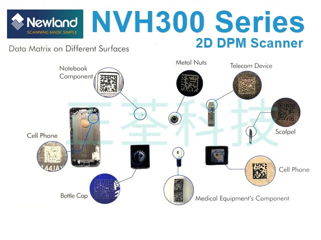 Newland NVH300HBT DPM 藍芽二維無線條碼掃描器