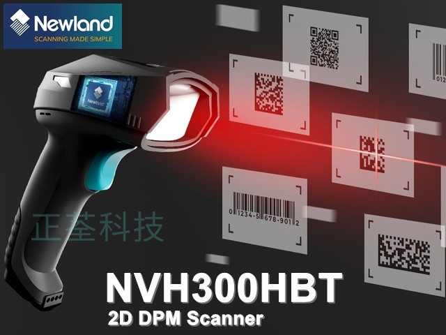 Newland NVH300HBT DPM 藍芽二維無線條碼掃描器