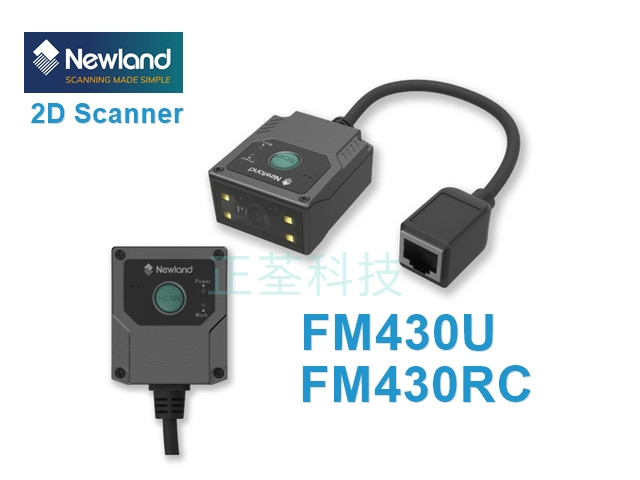 Newland FM430U FM430RC 嵌入固定式一維/二維條碼掃描器