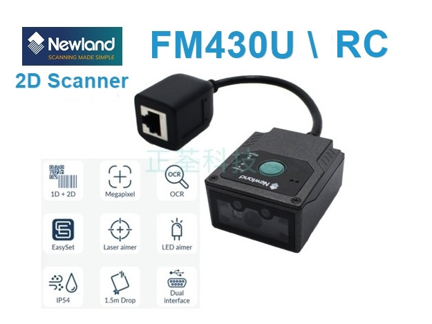 Newland FM430U FM430RC 嵌入固定式一維/二維條碼掃描器