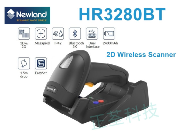 Newland HR3280BT 藍芽二維無線條碼掃描器