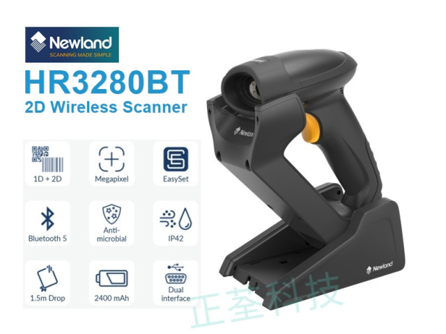 Newland HR3280BT 藍芽二維無線條碼掃描器