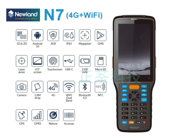 Newland N7 (4G+WiFi) Android 二維盤點機 PDA 行動電腦