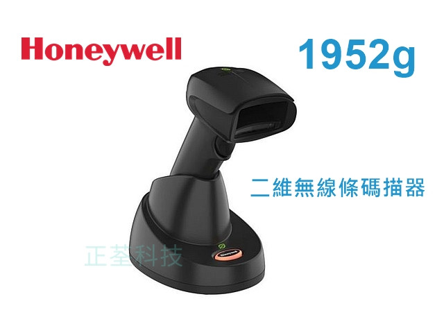 Honeywell Xenon 1952GSR 1952GHD 二維藍牙無線條碼掃描器