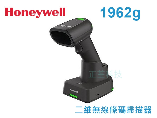 Honeywell Xenon 1962GSR 1962GHD 二維藍牙無線條碼掃描器