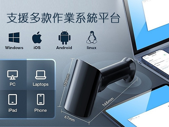 iDPRT 1300S 二維條碼掃描器