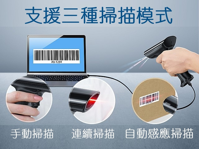 iDPRT 1300S 二維條碼掃描器