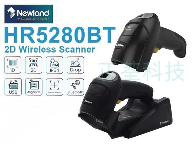 Newland HR5280BT 藍芽二維無線條碼掃描器