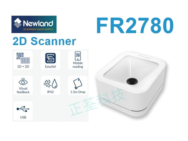 Newland FR2780 桌面平台式 二維掃描器