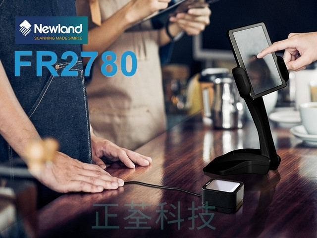 Newland FR2780 桌面平台式 二維掃描器