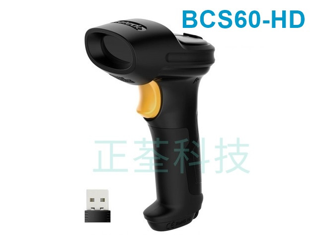 BCS60-HD 2.4G 雷射一維無線條碼掃描器