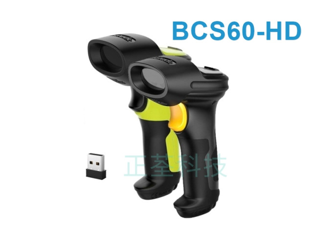BCS60-HD 2.4G 雷射一維無線條碼掃描器