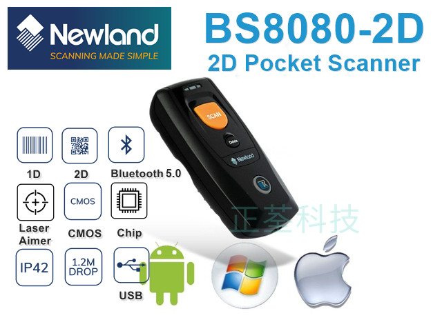 Newland BS8080-2D 便攜式 藍芽二維無線條碼掃描器