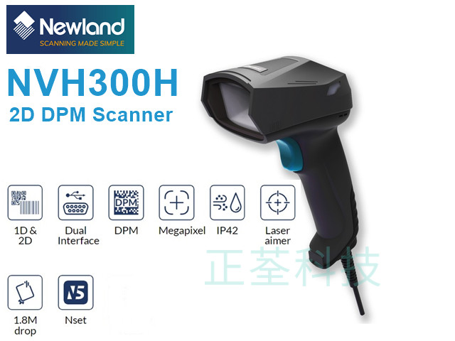 Newland NVH300H DPM 二維條碼讀取器