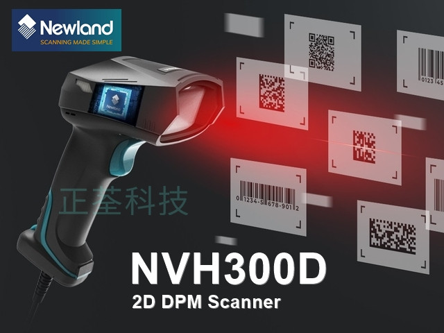 Newland NVH300D DPM 工業級 二維條碼掃描器